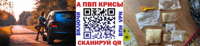 продажа наркотиков  блэк спрут зеркало  Alpha PVP Crystall  Вяземский 