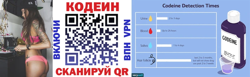 Codein Purple Drank  Вяземский 