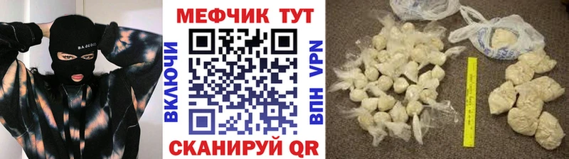 МЯУ-МЯУ 4 MMC  магазин продажи наркотиков  Вяземский 