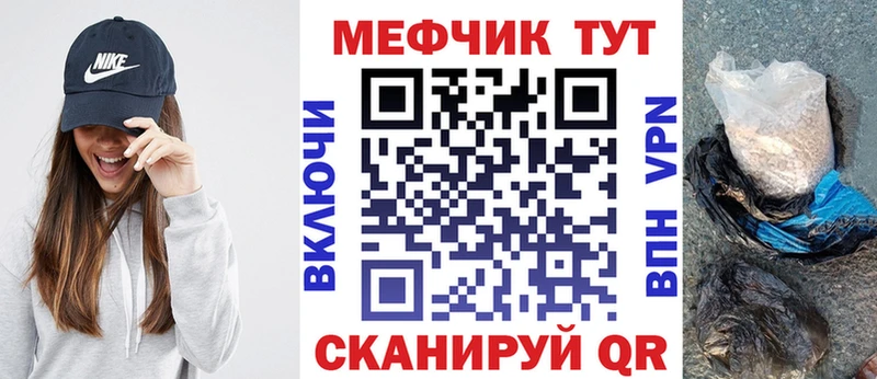 Меф мяу мяу  Вяземский